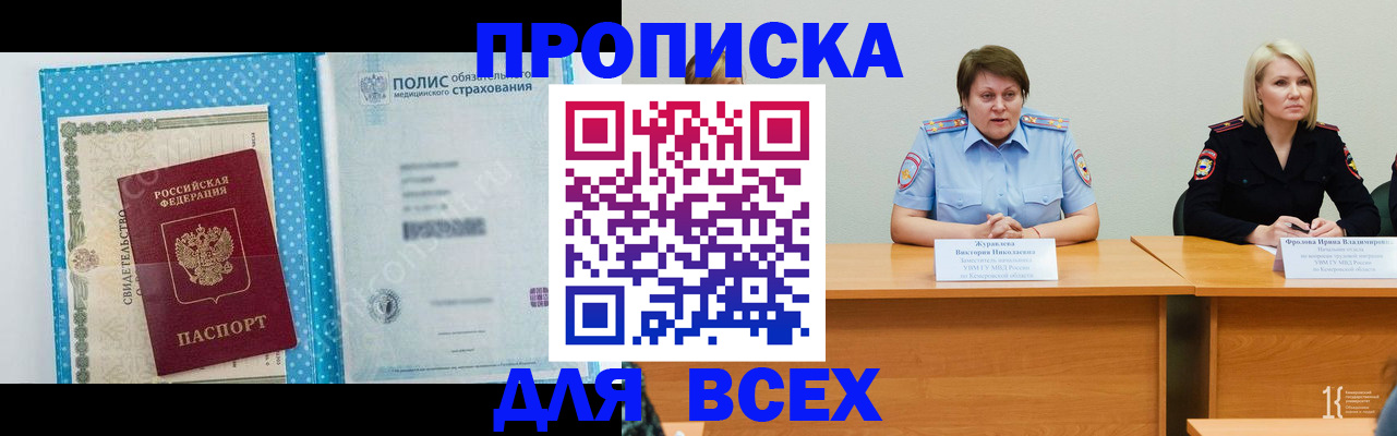 временная регистрация поиск в Павловском Посаде