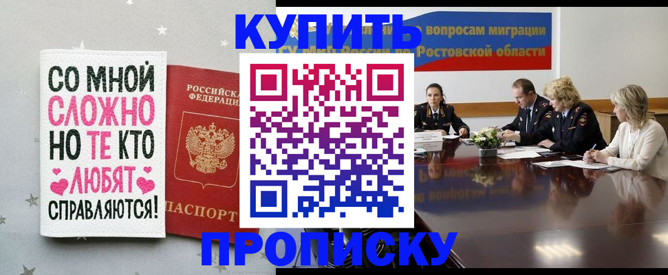 временная регистрация купить в Павловском Посаде