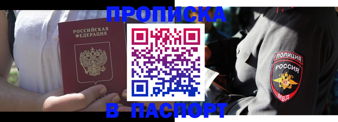 временная регистрация госуслуги в Павловском Посаде