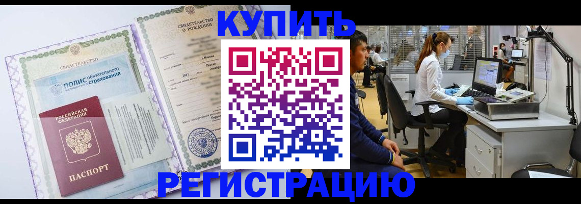 временная регистрация собственник в Павловском Посаде