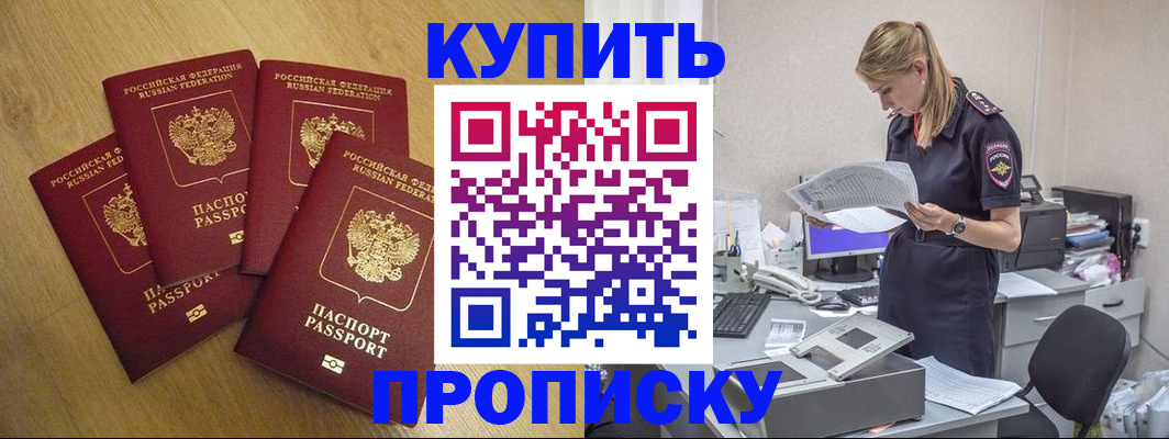 прописка иностранных граждан в Павловском Посаде